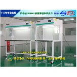 JBJH系列 水平流凈化工作臺(tái)