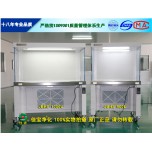 JBHS系列 水平流凈化工作臺(tái)