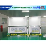 JBCJ 水平流系列凈化工作臺(tái)
